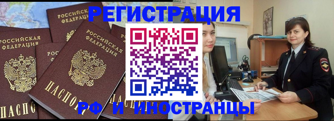 временная регистрация адрес в Находке