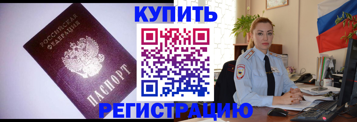 найти адрес прописки в Находке